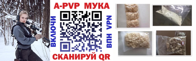 Купить  Бодайбо  Альфа ПВП кристаллы 
