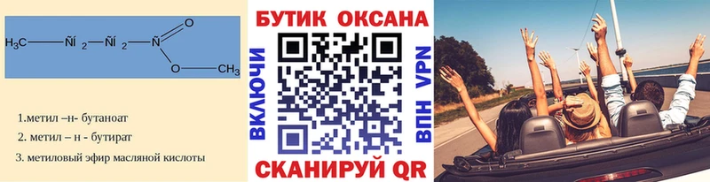 Бутират 99% Бодайбо