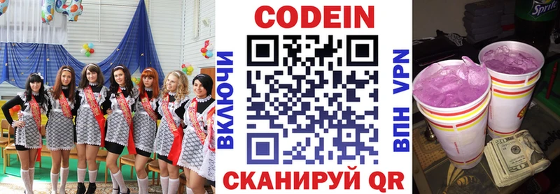 Купить где  Бодайбо  Кодеин напиток Lean (лин) 