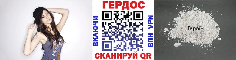 ГЕРОИН Heroin  Купить  Бодайбо 