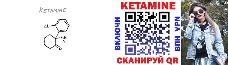 Кетамин ketamine  Купить  Бодайбо 