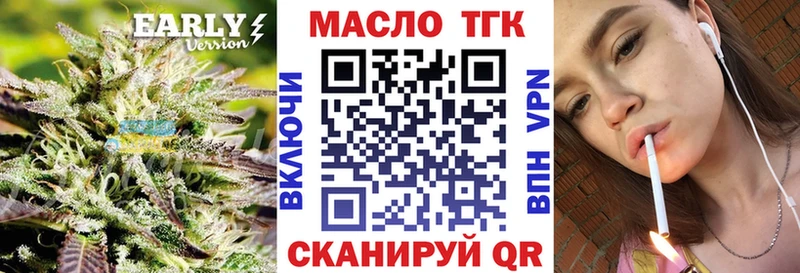 ТГК Wax Бодайбо