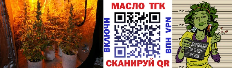 ТГК THC oil  Купить  Бодайбо 